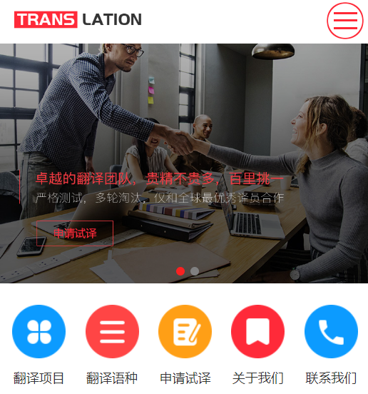 翻譯公司網(wǎng)站