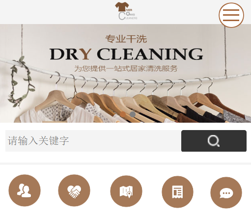 干洗店網(wǎng)站