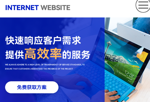 科技公司網(wǎng)站