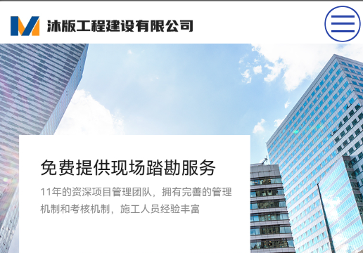 工程機(jī)械網(wǎng)站