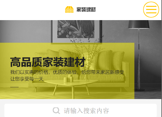 家裝建材網(wǎng)站