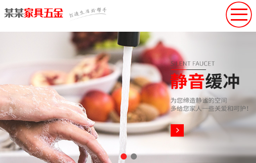 五金工具網(wǎng)站
