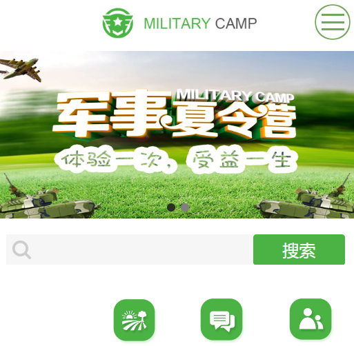 夏令營(yíng)網(wǎng)站